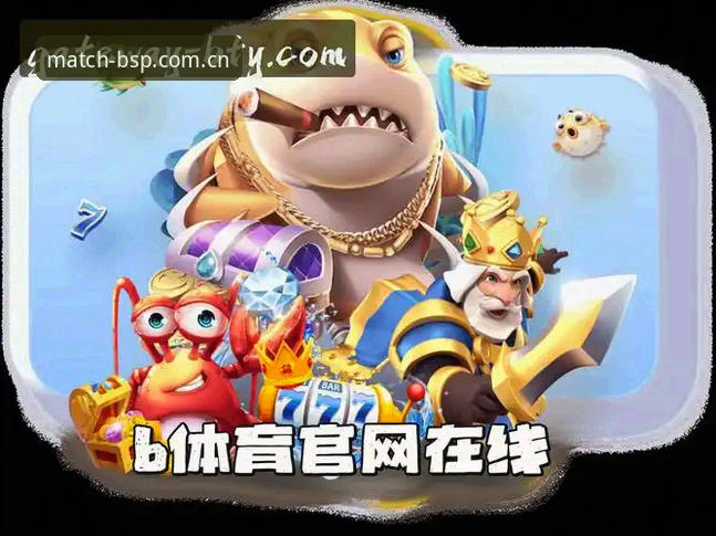B体育官方平台与B体育入口全面解析：BSP官网下载入口、赛事直播和竞技平台的多维观察